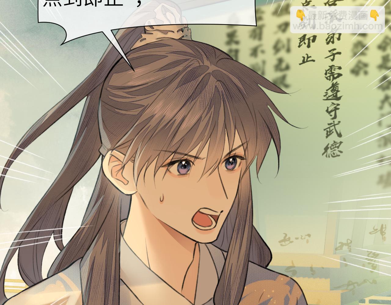 第21话 魁首(1/2)-第22话