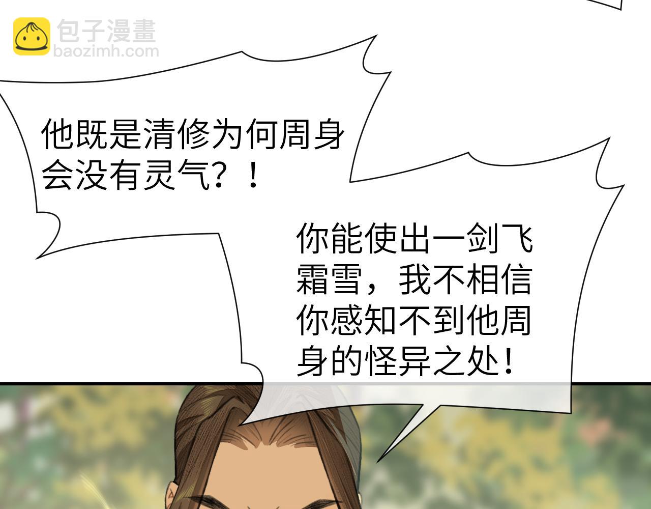 第21话 魁首(1/2)-第22话