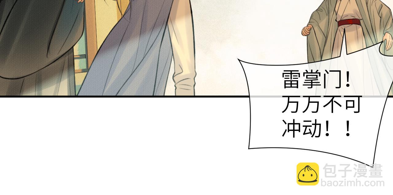 第21话 魁首(1/2)-第22话