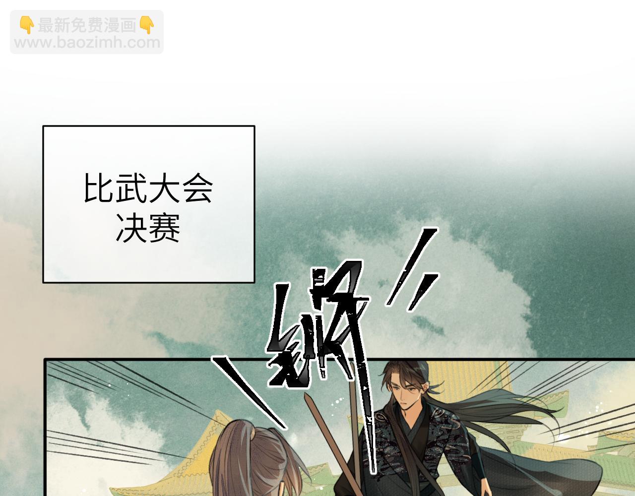 第21话 魁首(1/2)-第22话