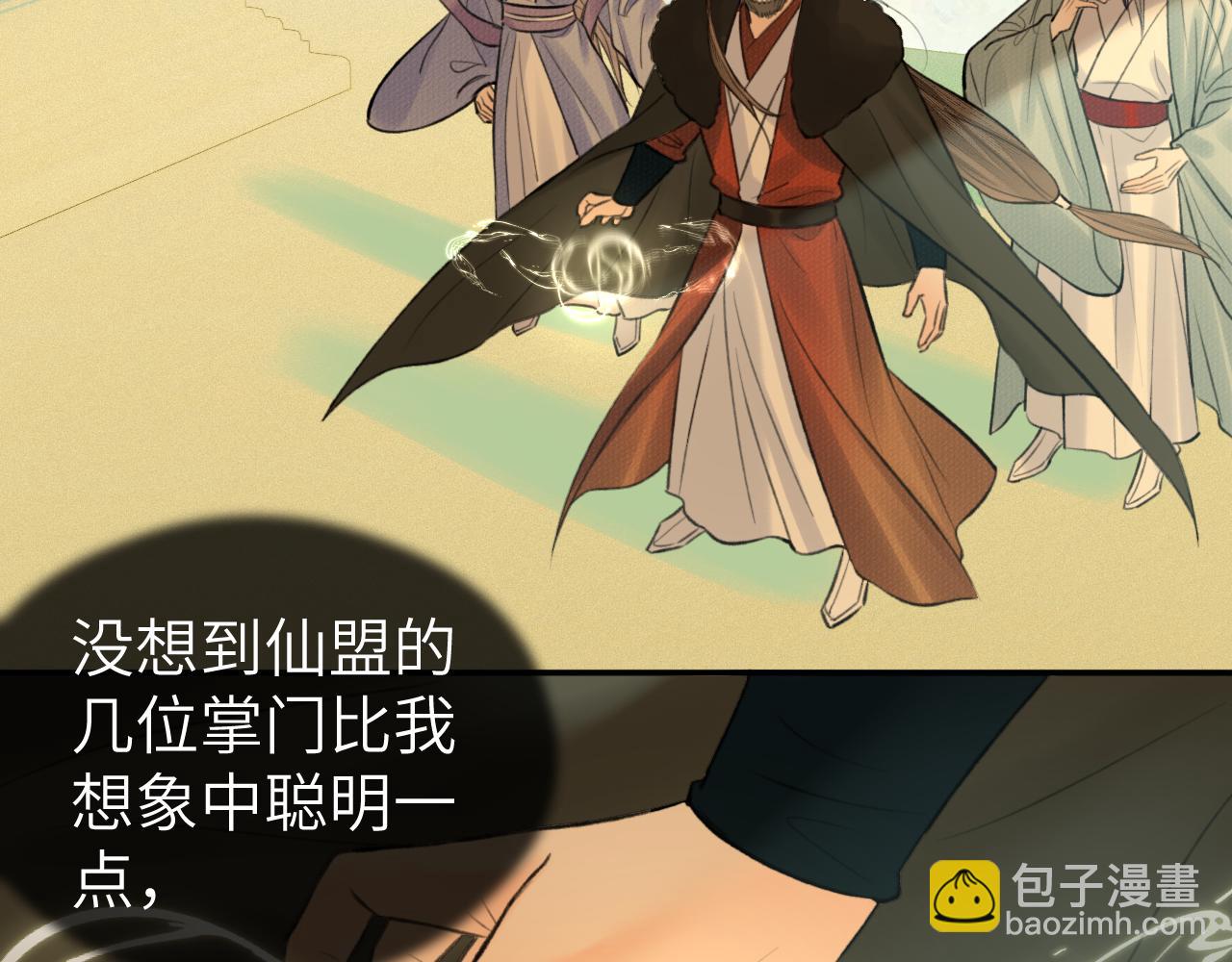 第21话 魁首(1/2)-第22话