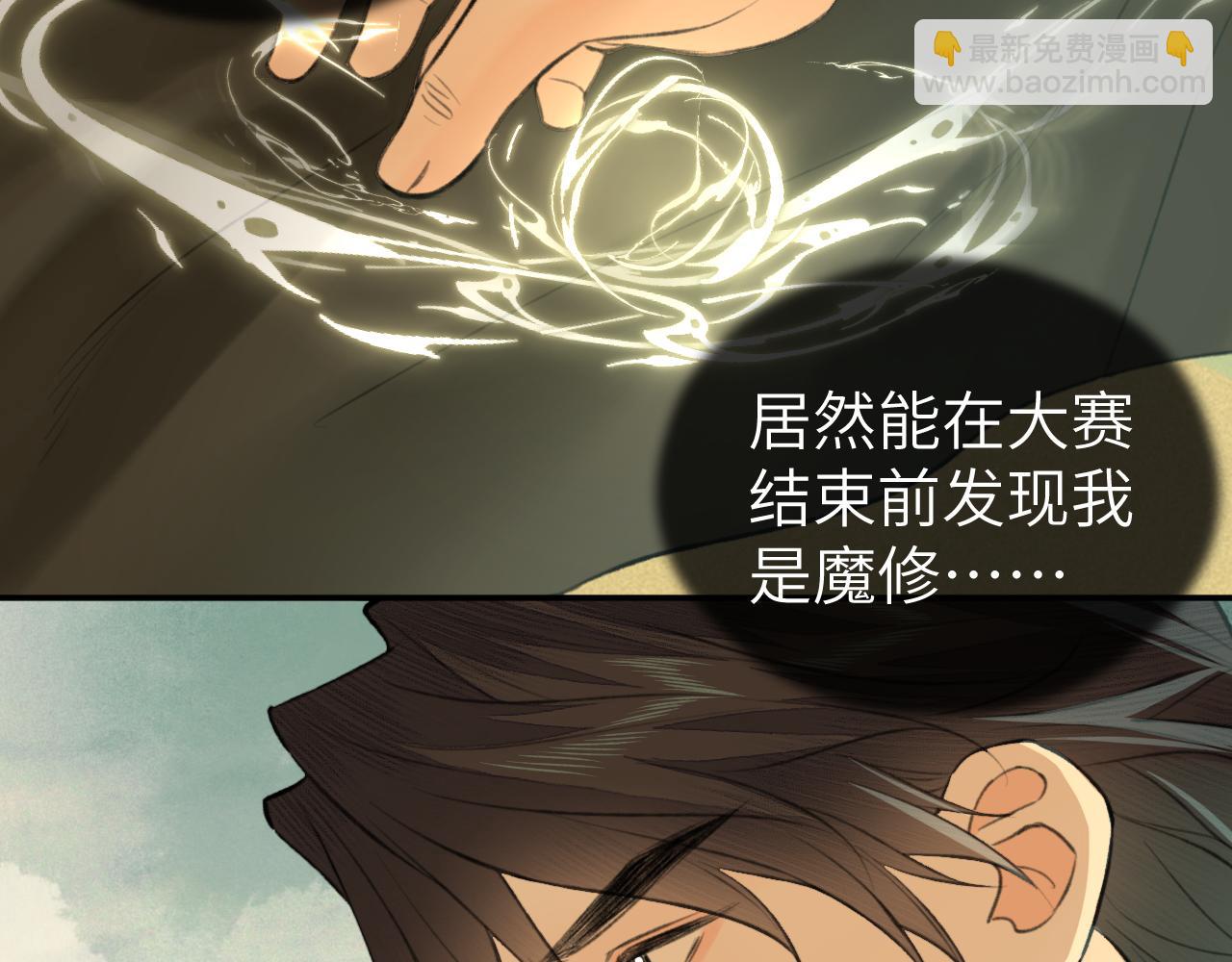 第21话 魁首(1/2)-第22话