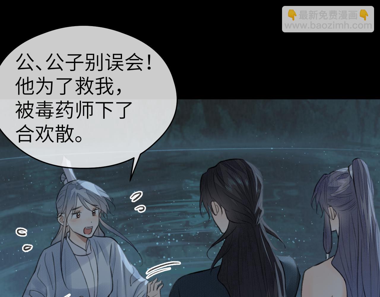 第23话 七夕之夜(1/3)-第24话