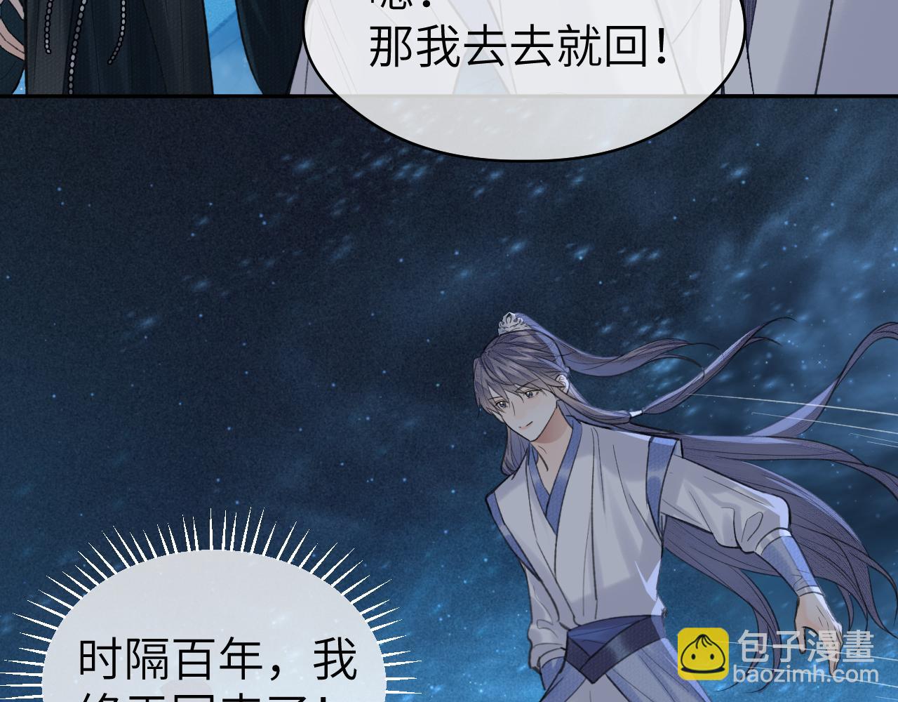 第25话 心悦君兮君不知(1/2)-第26话