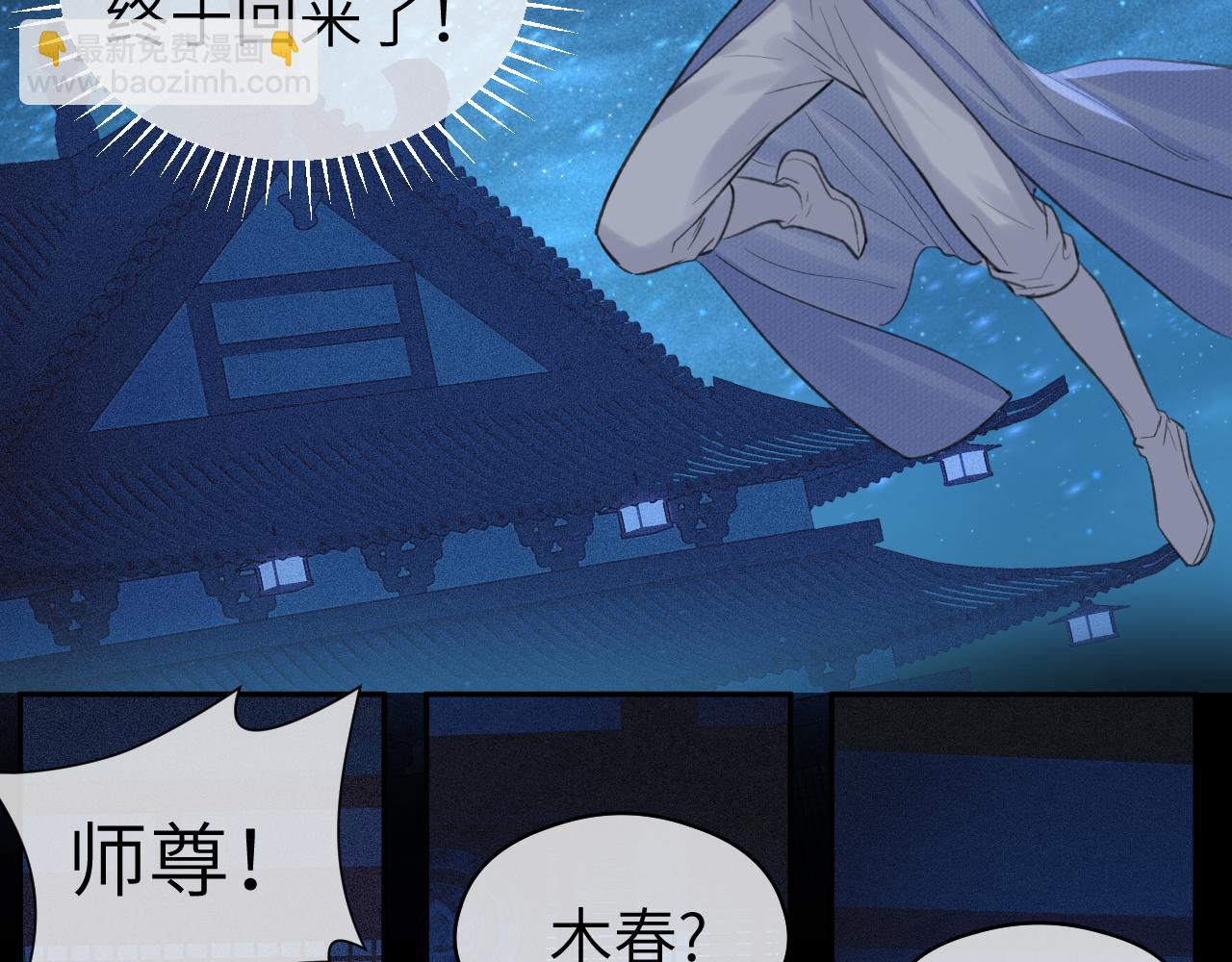 第25话 心悦君兮君不知(1/2)-第26话