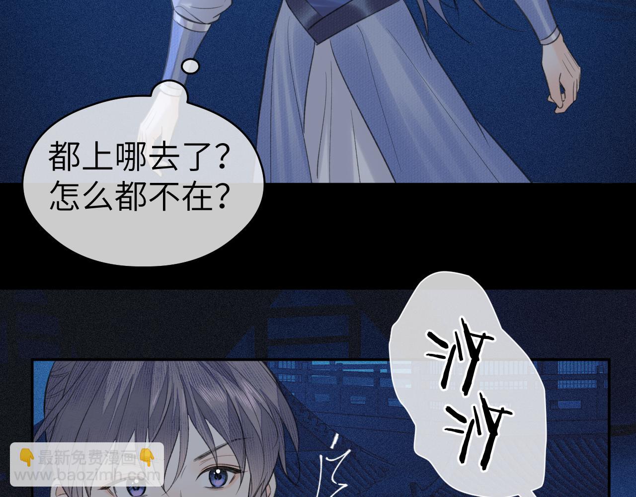 第25话 心悦君兮君不知(1/2)-第26话