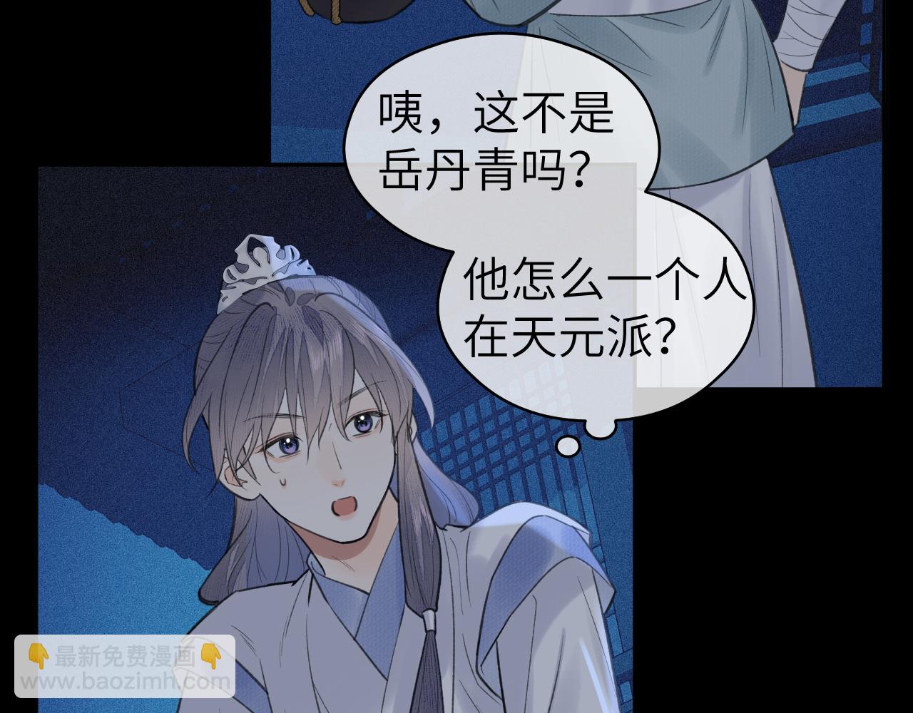 第25话 心悦君兮君不知(1/2)-第26话