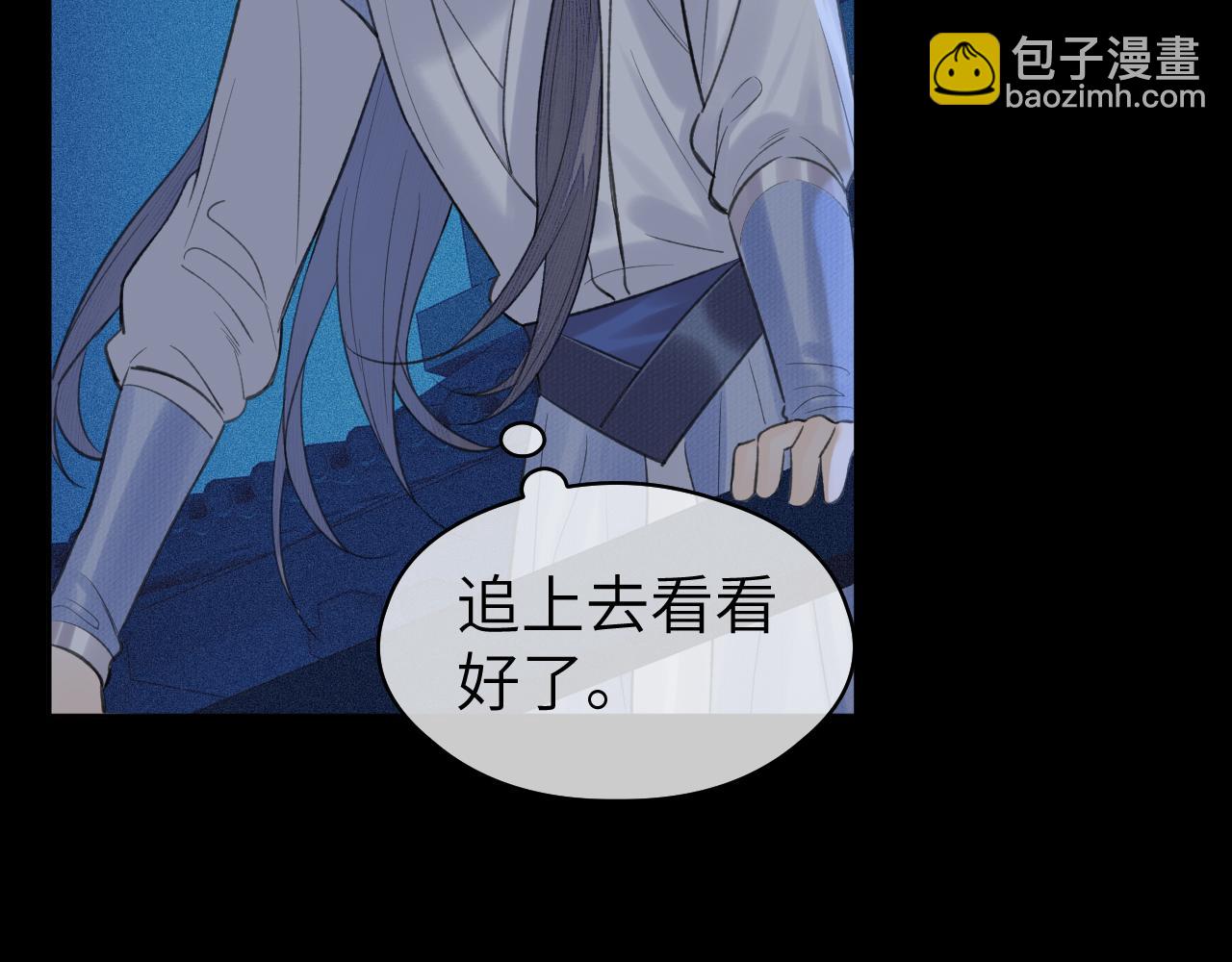 第25话 心悦君兮君不知(1/2)-第26话