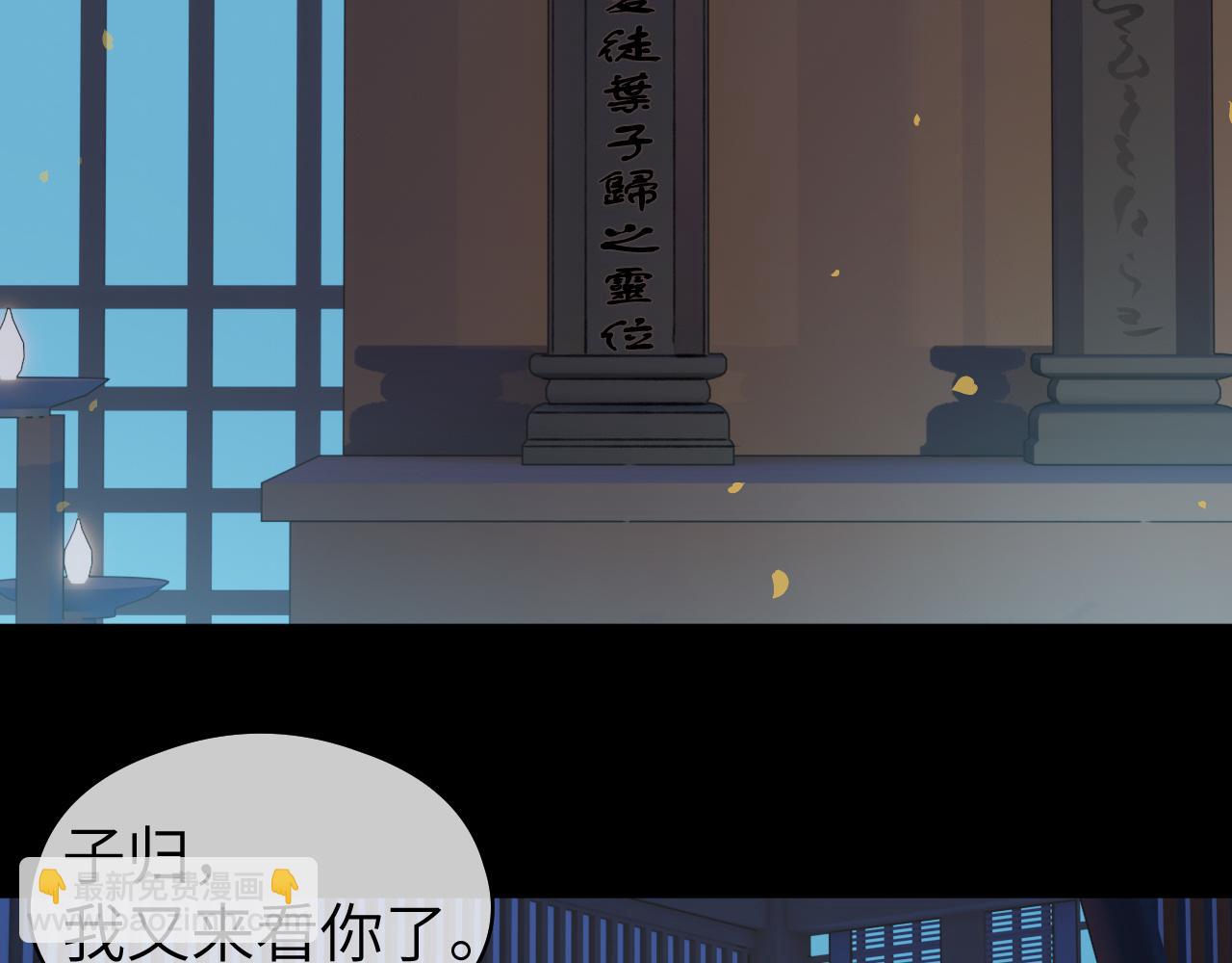 第25话 心悦君兮君不知(1/2)-第26话