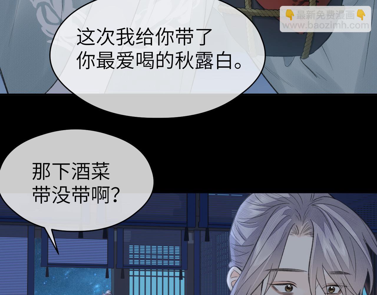 第25话 心悦君兮君不知(1/2)-第26话