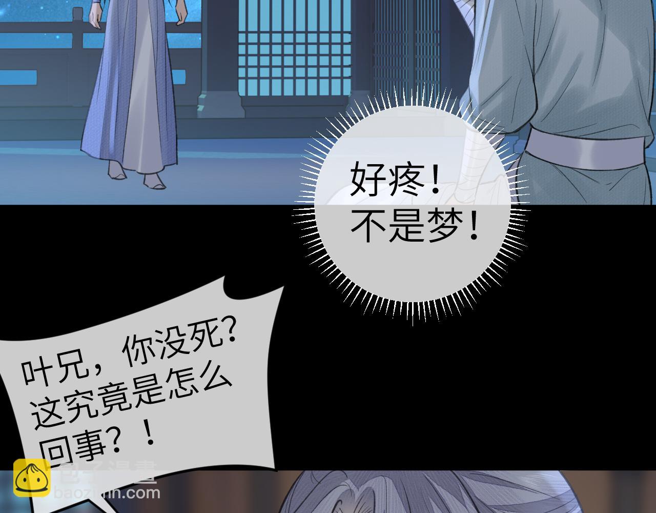 第25话 心悦君兮君不知(1/2)-第26话