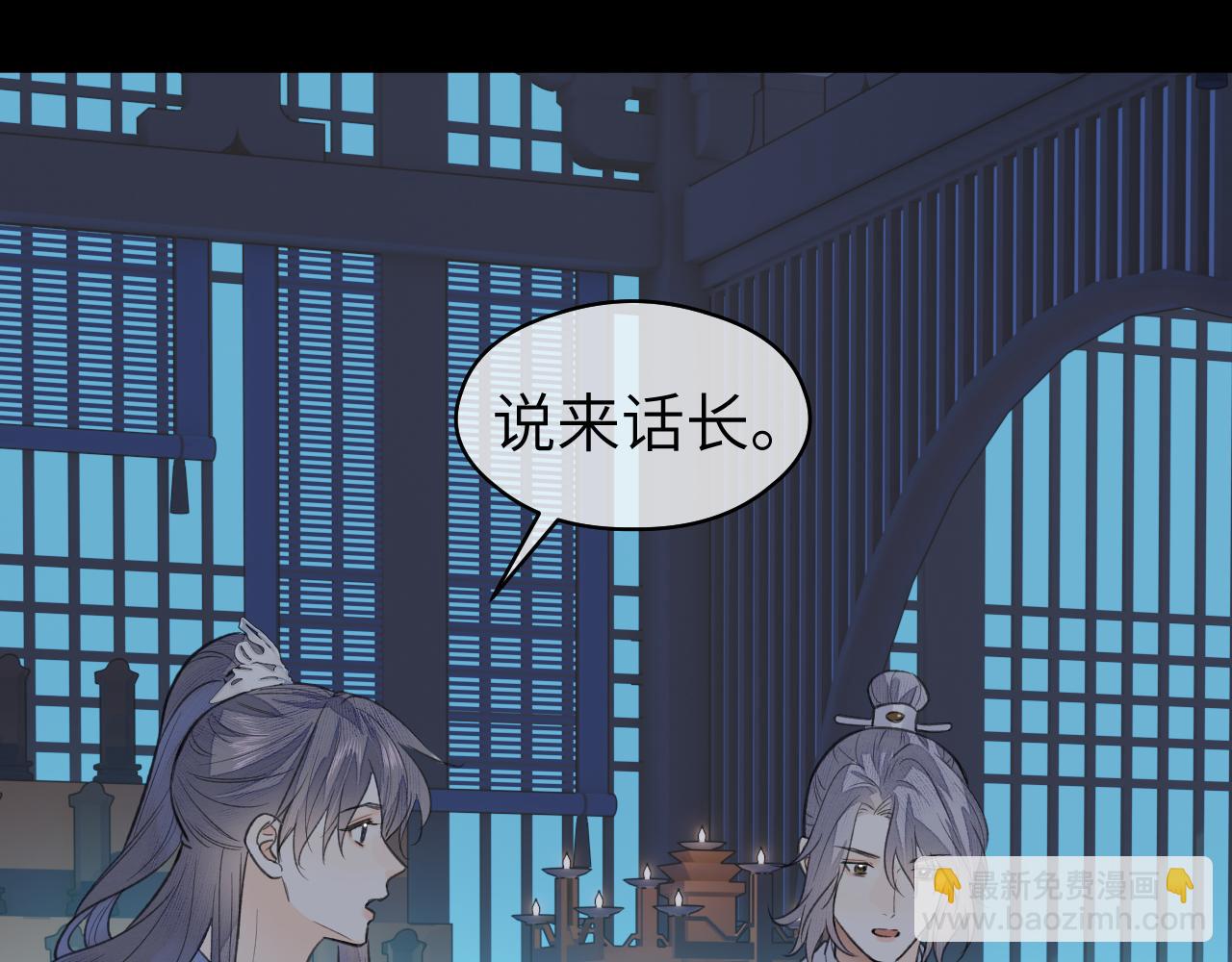 第25话 心悦君兮君不知(1/2)-第26话