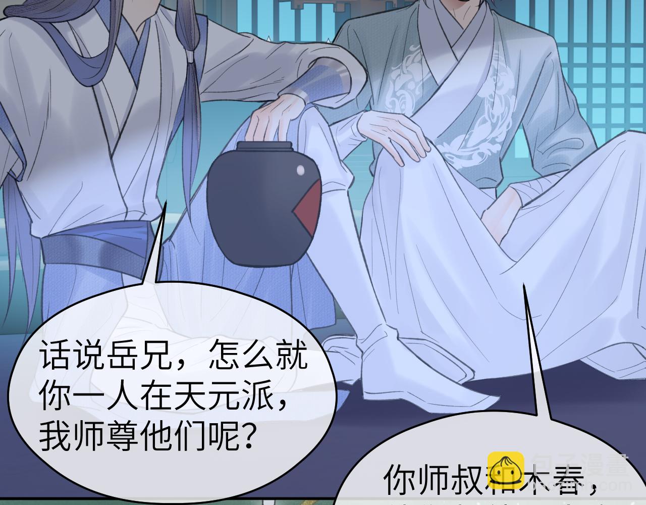 第25话 心悦君兮君不知(1/2)-第26话