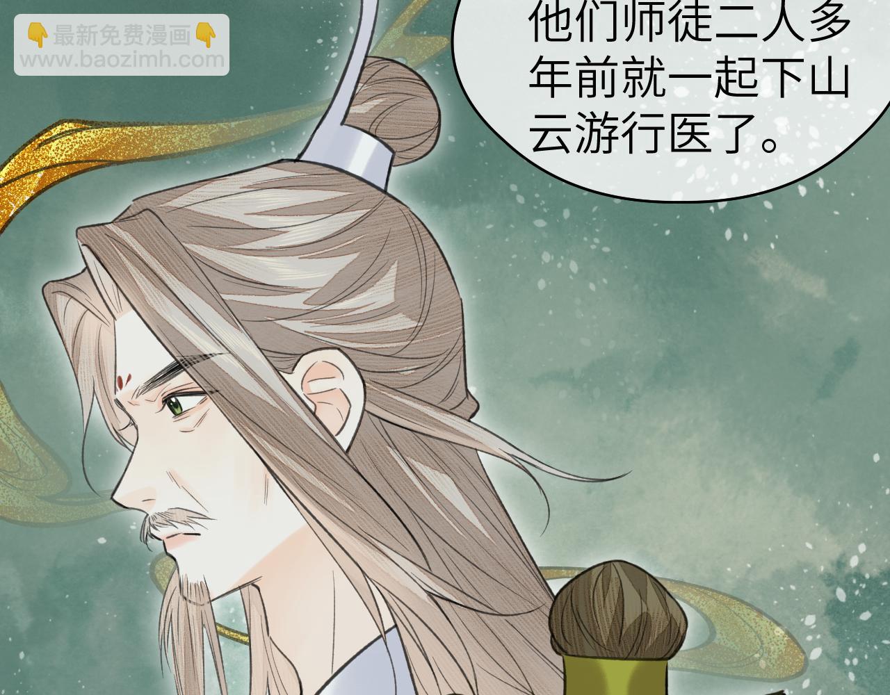 第25话 心悦君兮君不知(1/2)-第26话