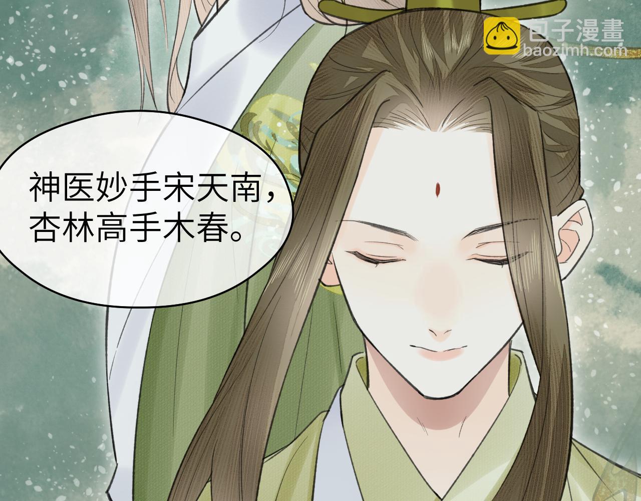 第25话 心悦君兮君不知(1/2)-第26话