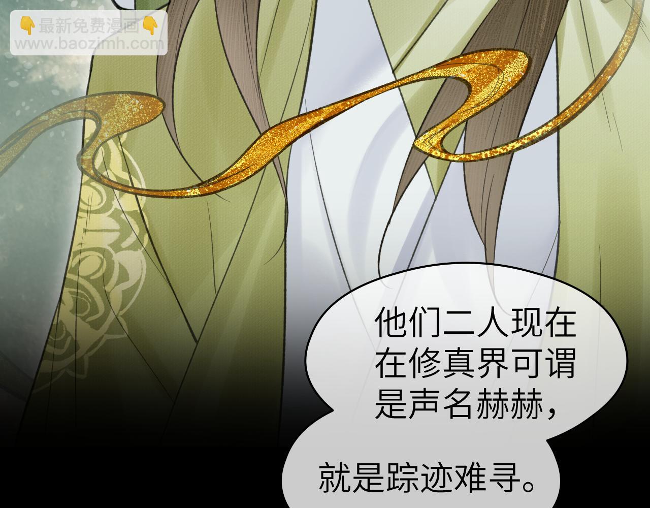 第25话 心悦君兮君不知(1/2)-第26话