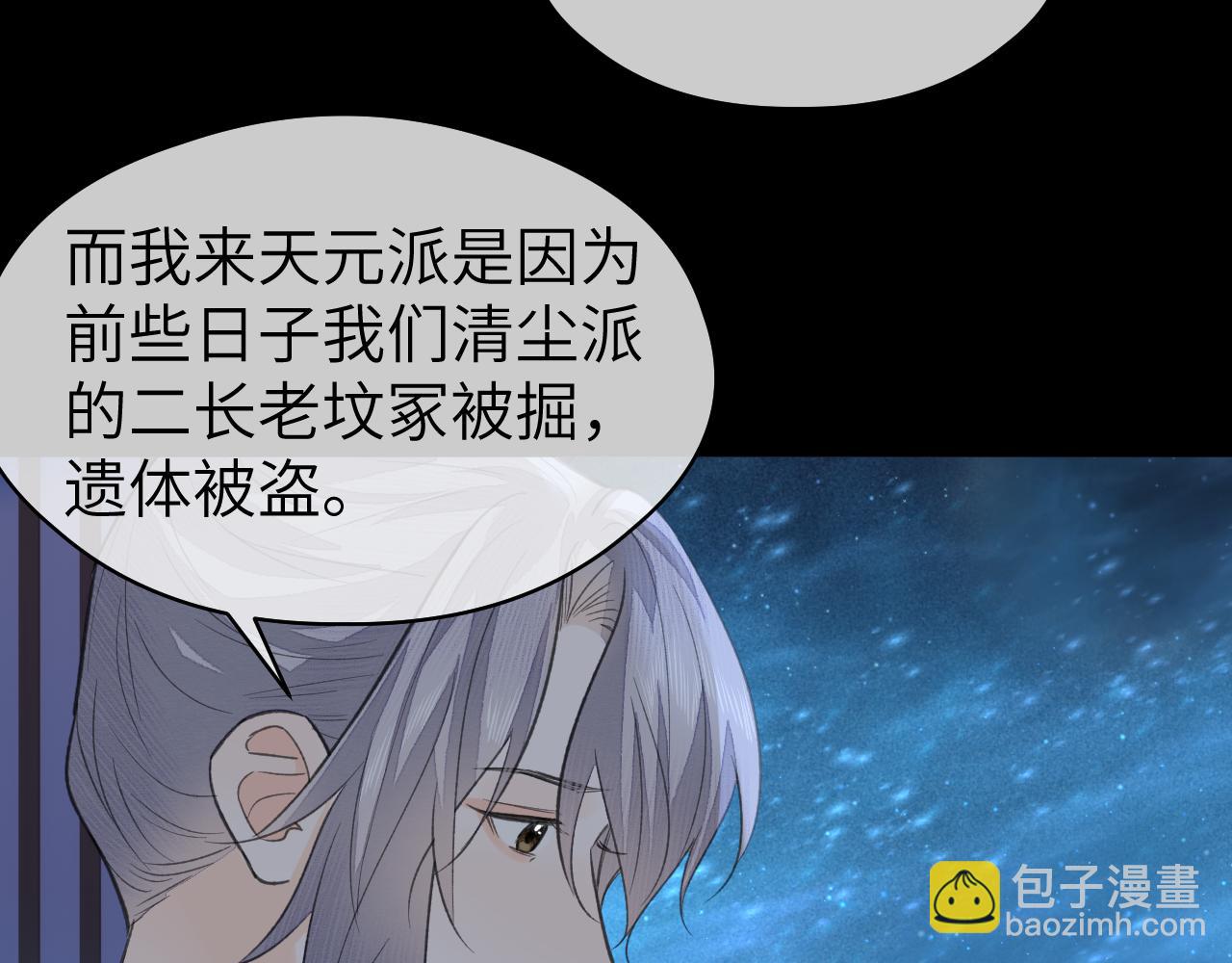 第25话 心悦君兮君不知(1/2)-第26话