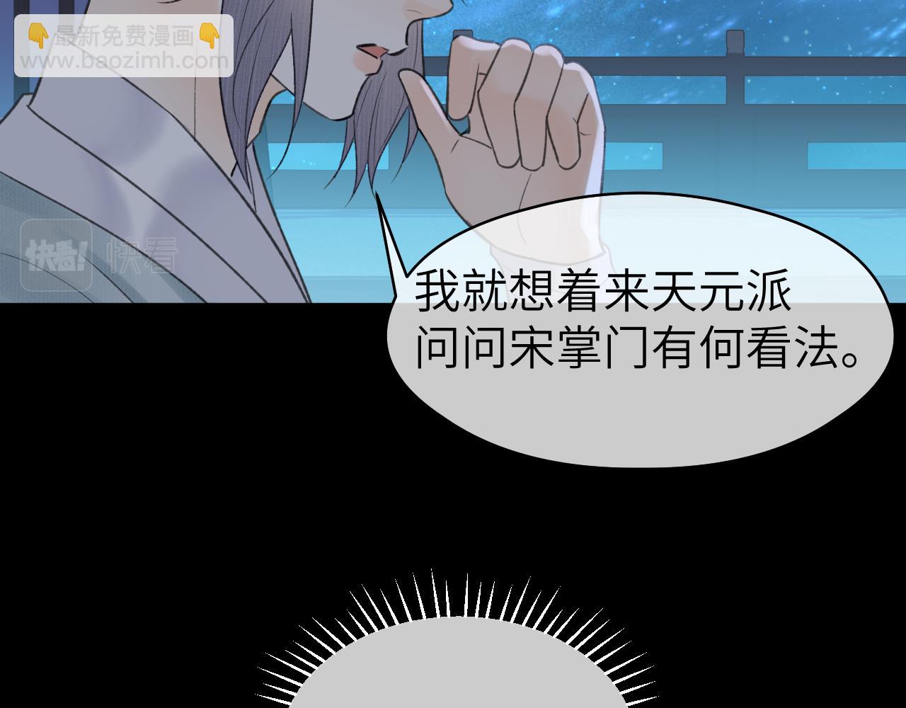 第25话 心悦君兮君不知(1/2)-第26话