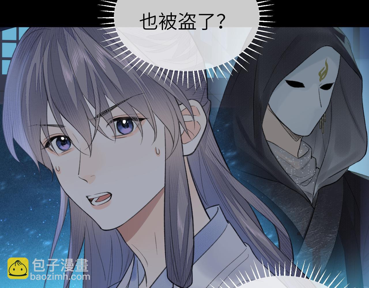 第25话 心悦君兮君不知(1/2)-第26话