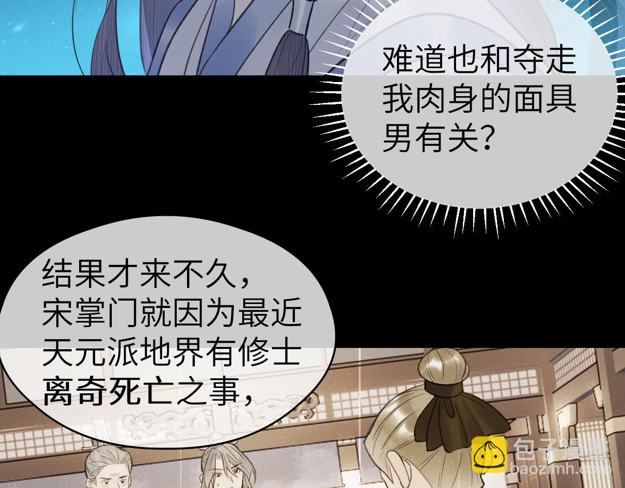 第25话 心悦君兮君不知(1/2)-第26话