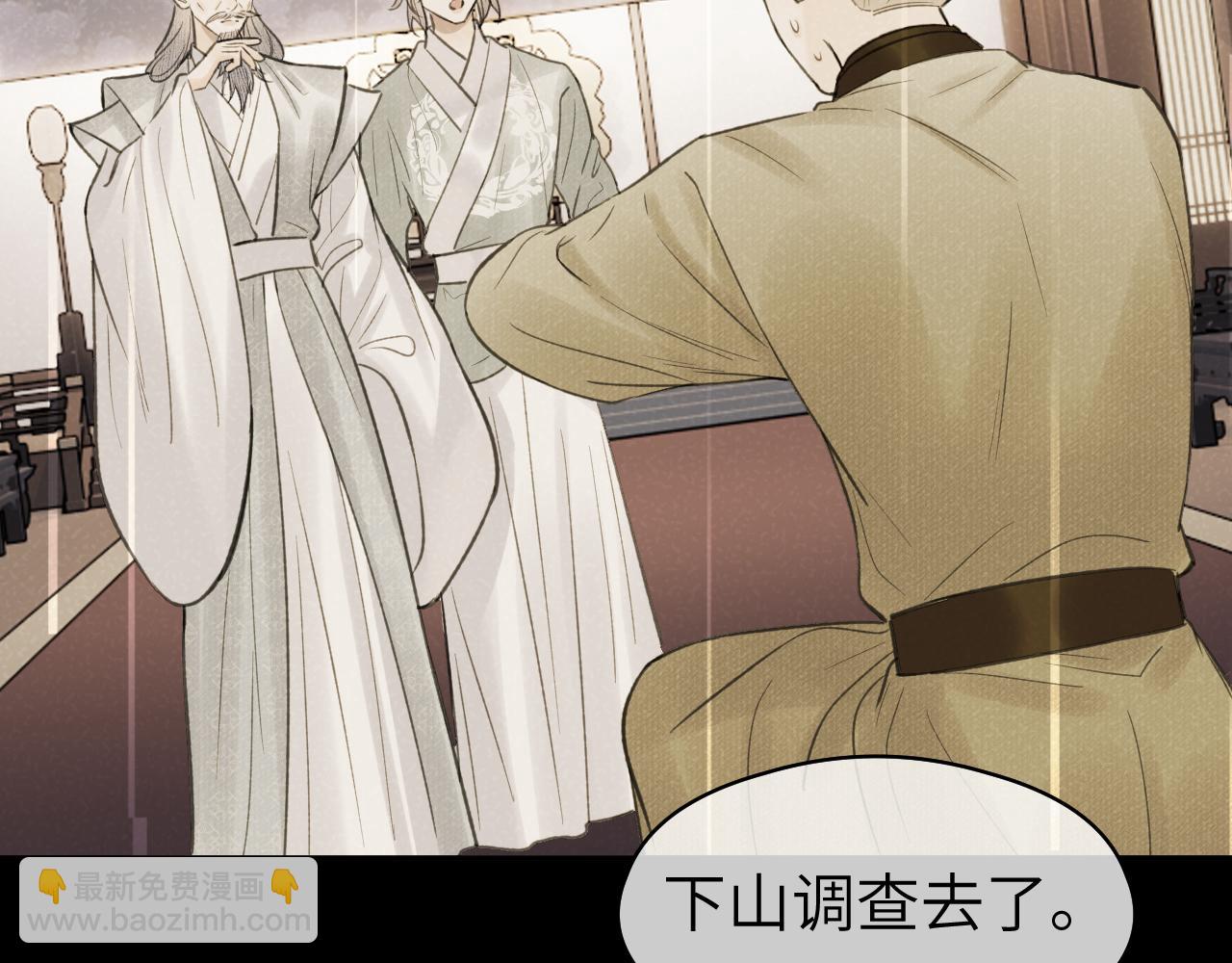 第25话 心悦君兮君不知(1/2)-第26话