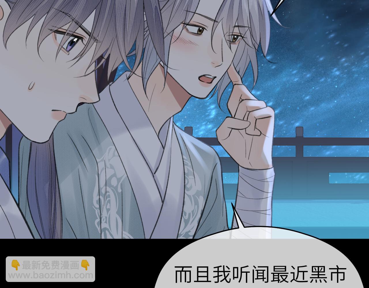 第25话 心悦君兮君不知(1/2)-第26话