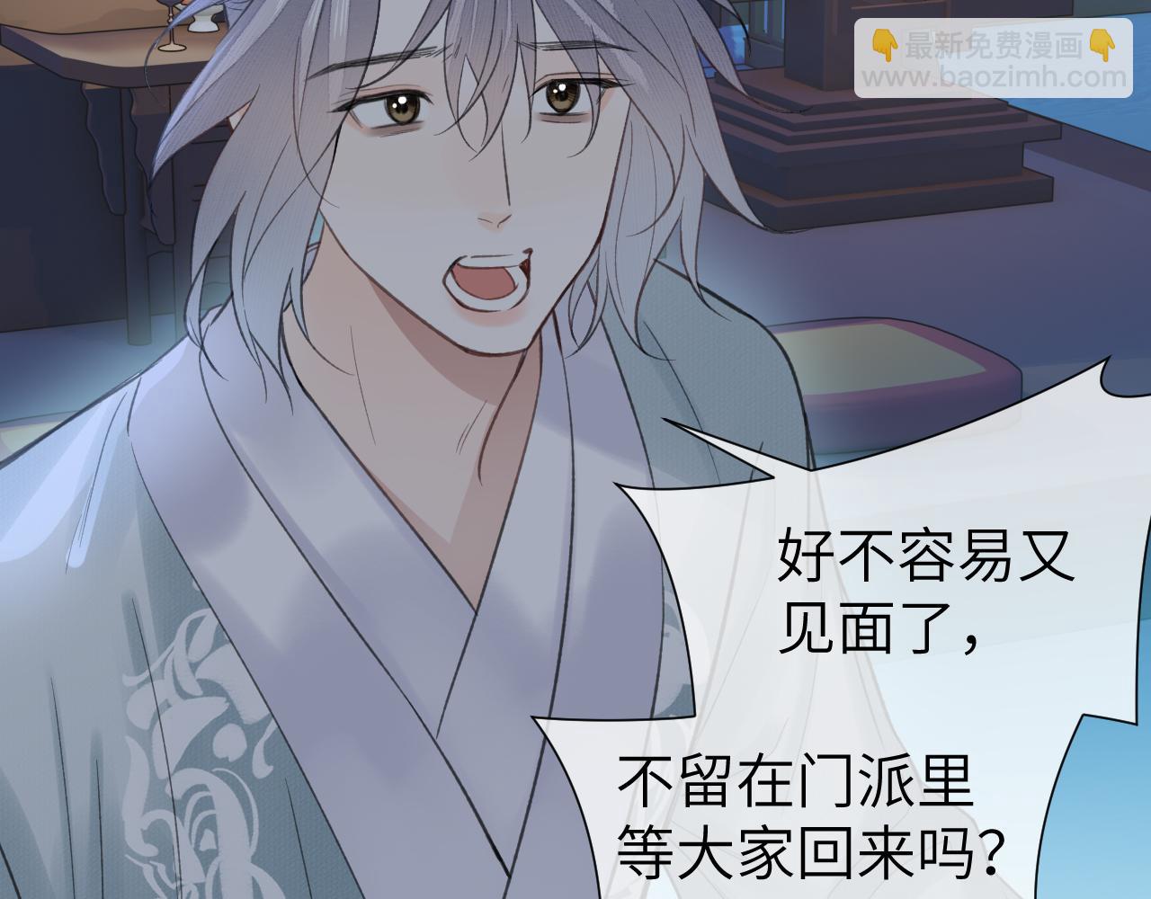 第25话 心悦君兮君不知(1/2)-第26话