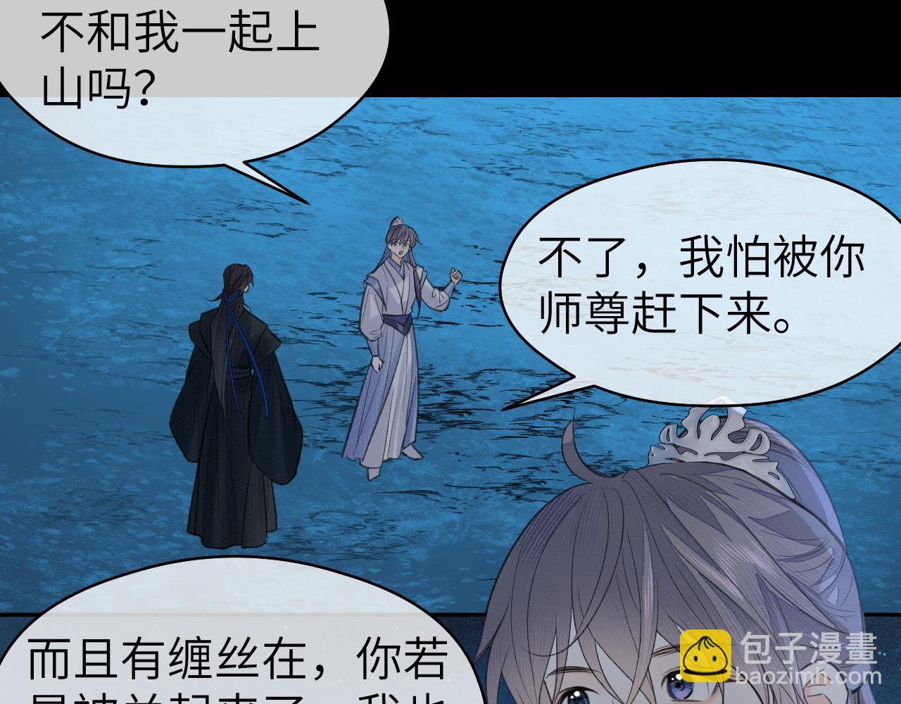 第25话 心悦君兮君不知(1/2)-第26话