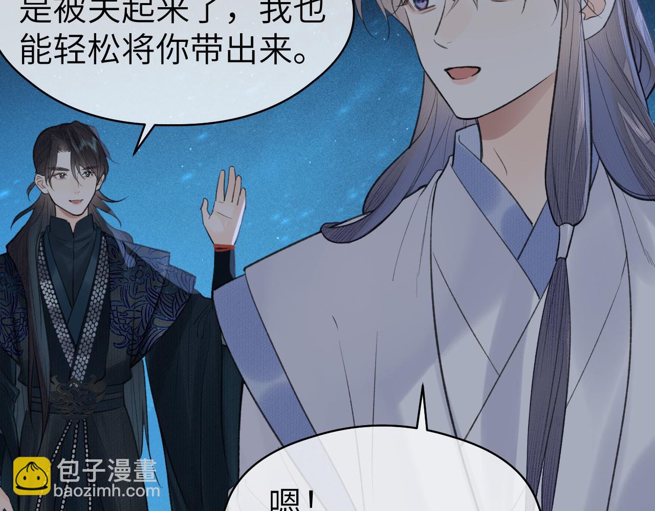 第25话 心悦君兮君不知(1/2)-第26话