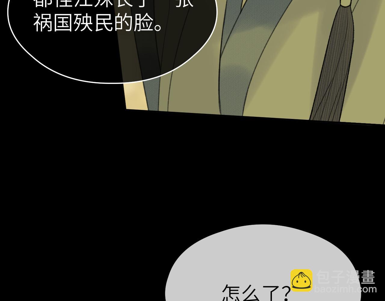 第27话 追查（上）(1/2)-第28话