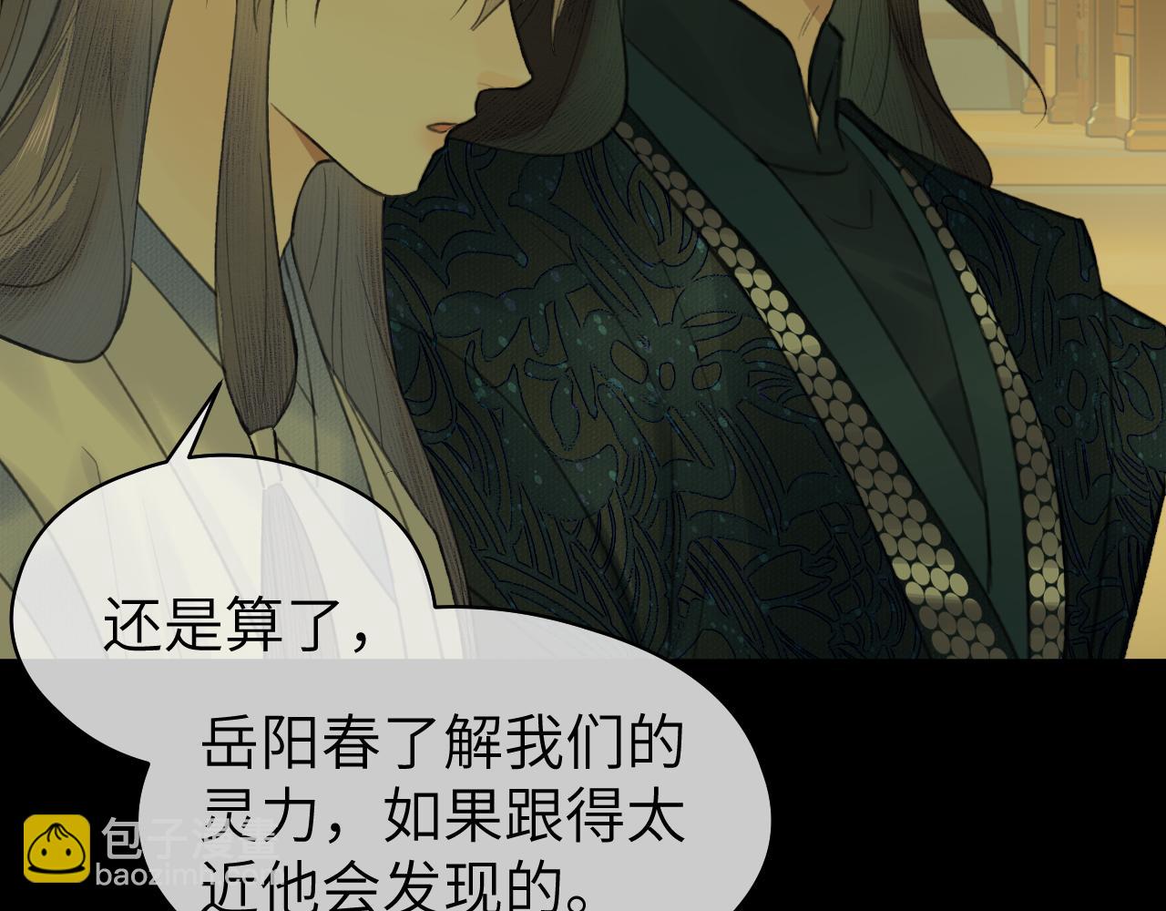 第27话 追查（上）(1/2)-第28话