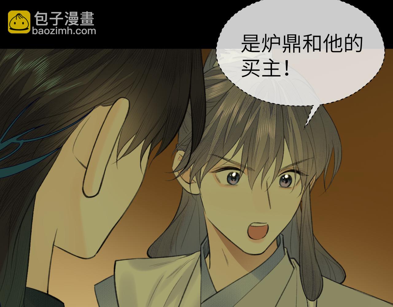 第27话 追查（上）(1/2)-第28话