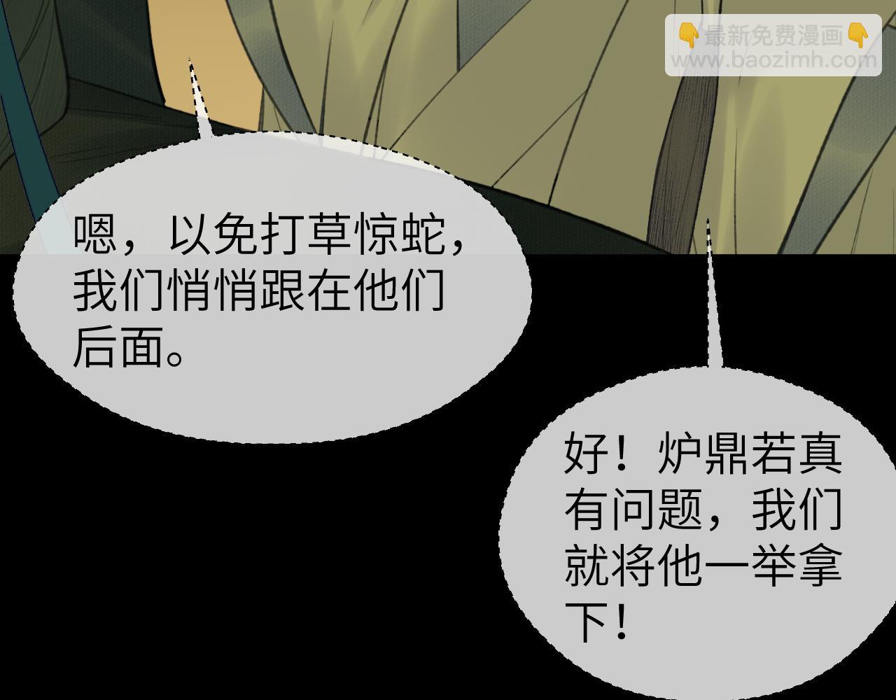 第27话 追查（上）(1/2)-第28话