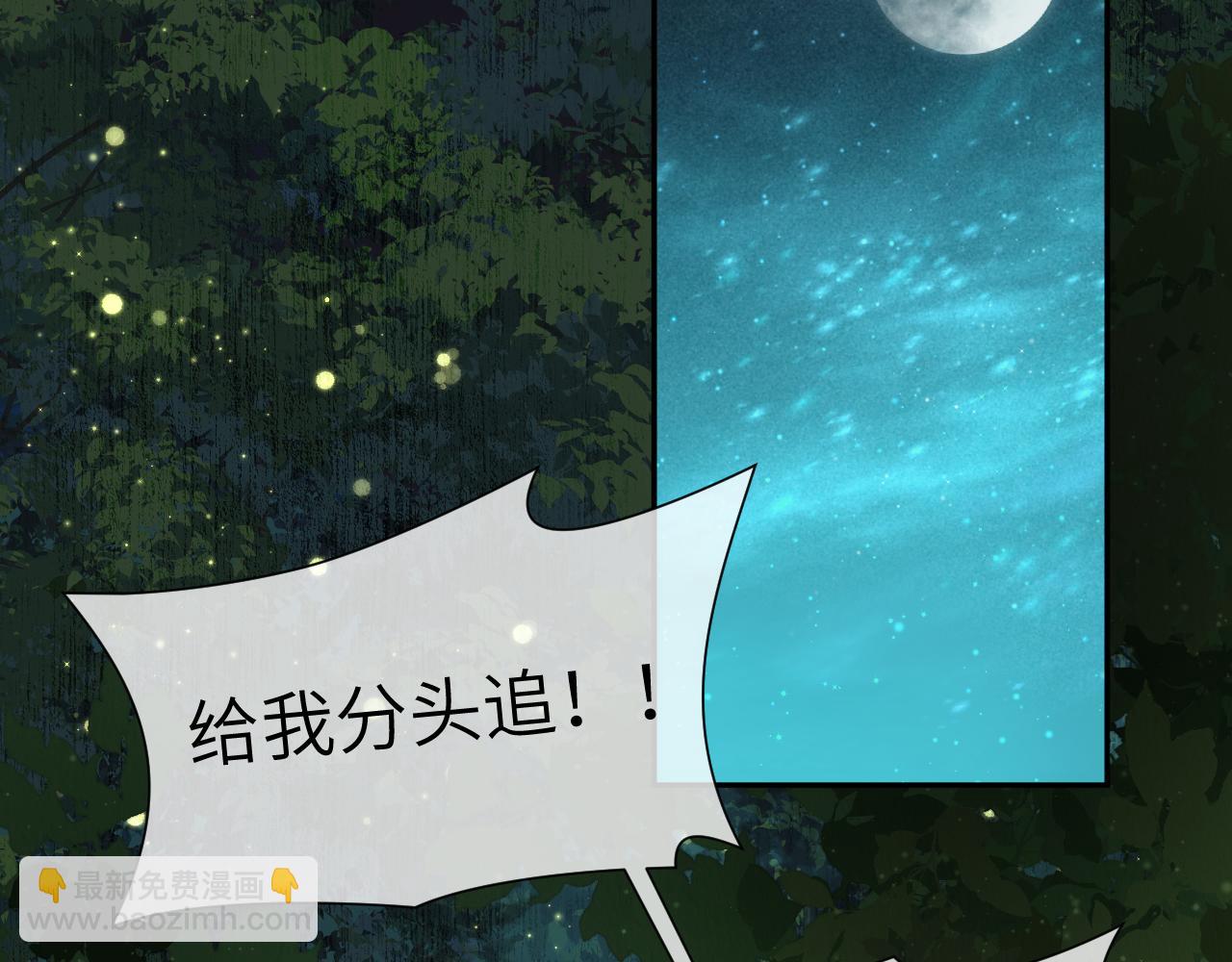 第29话 曙光(1/3)-第30话