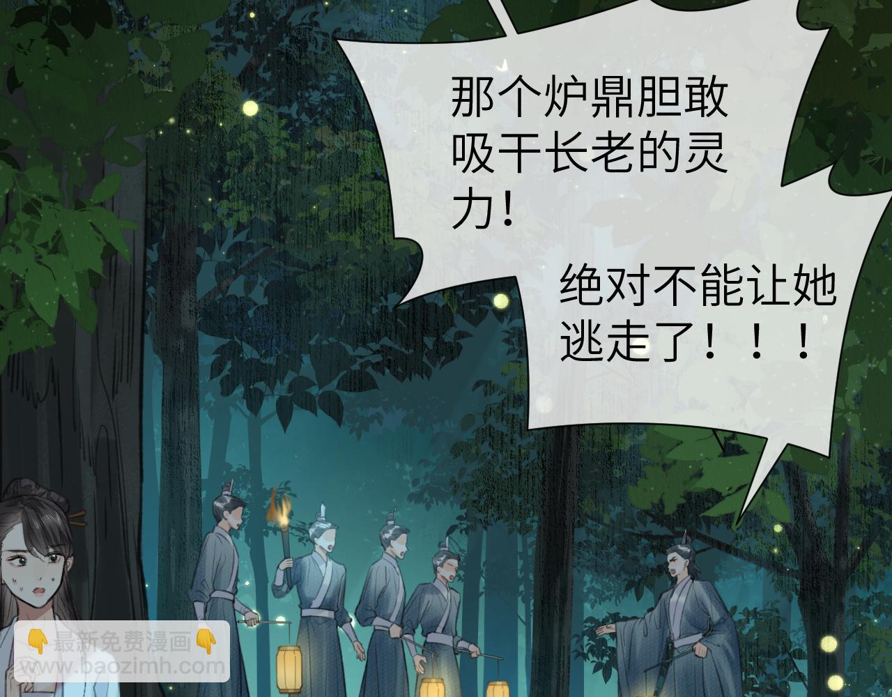 第29话 曙光(1/3)-第30话