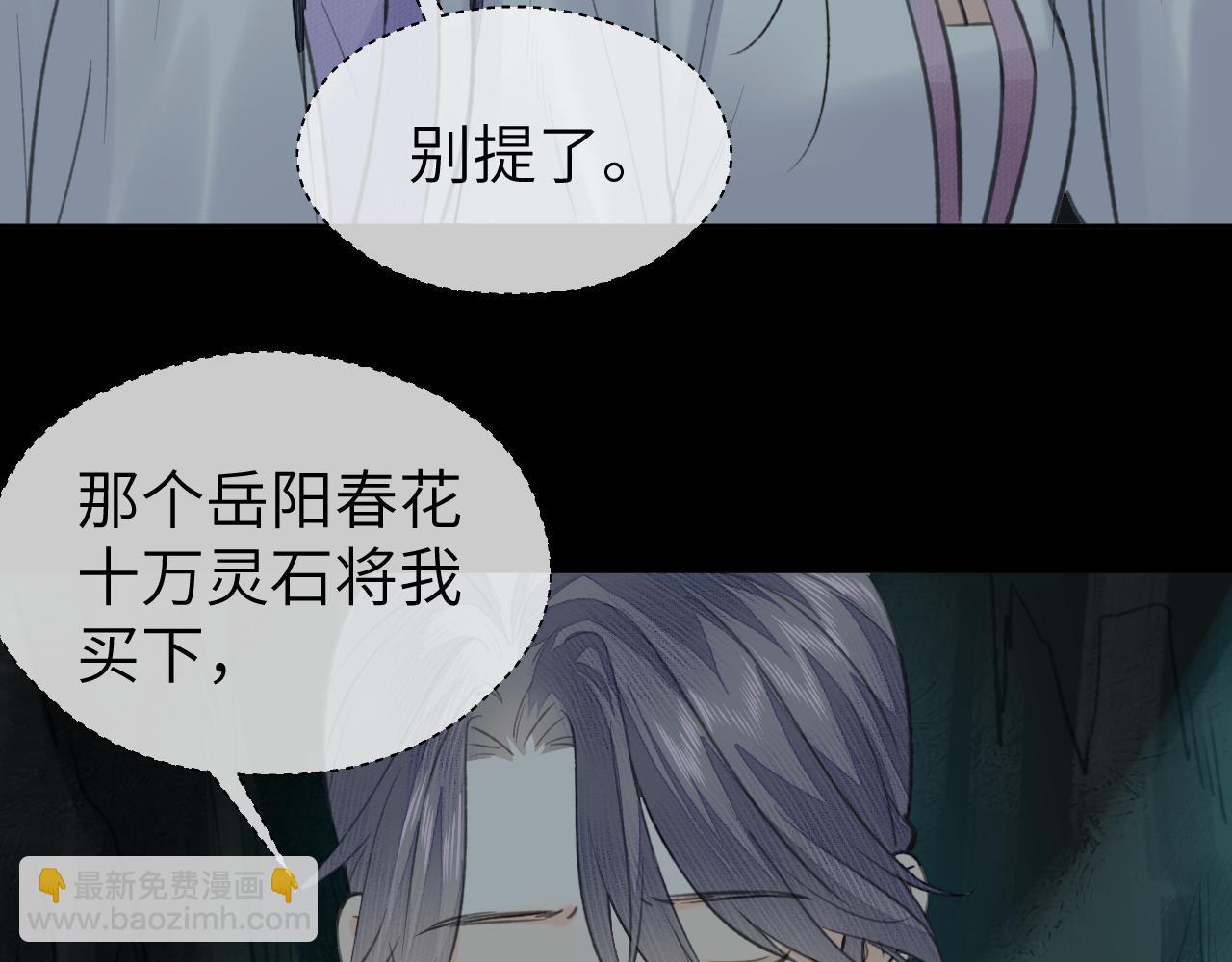 第29话 曙光(1/3)-第30话