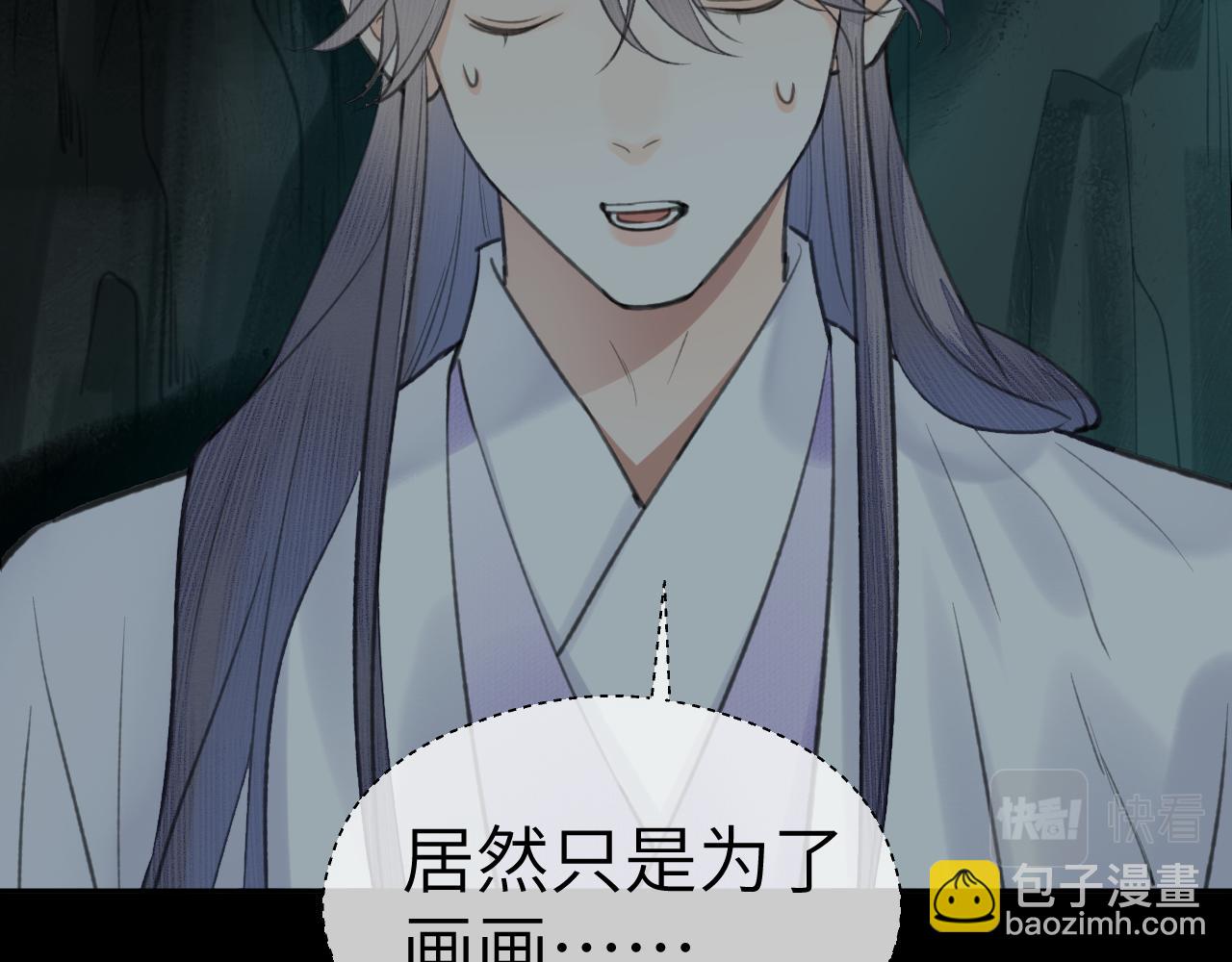 第29话 曙光(1/3)-第30话