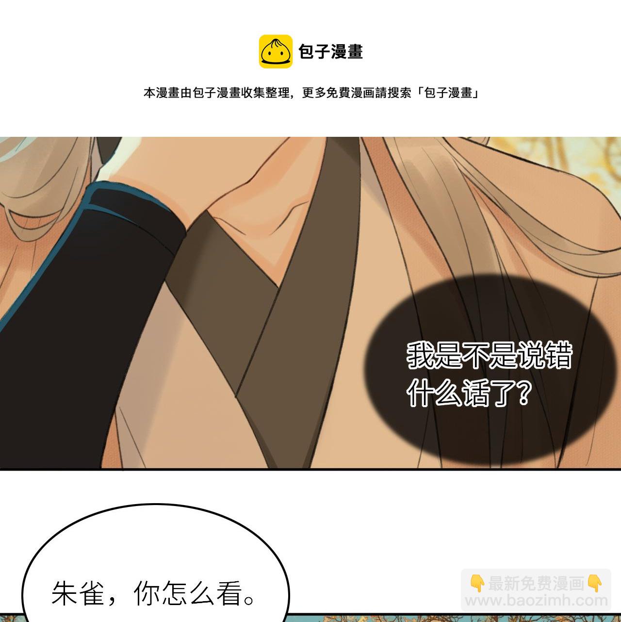 第3话 再会(1/2)-第4话