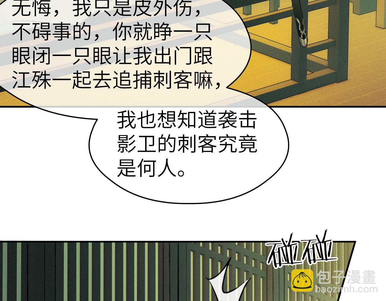 第31话 萌动(1/2)-第32话