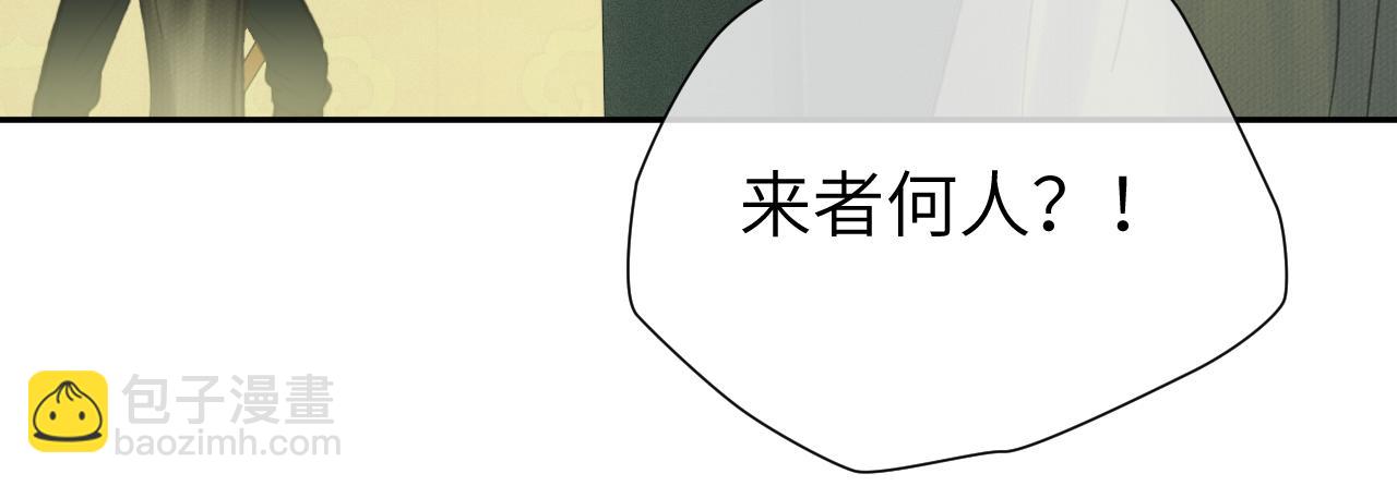 隨心 - 第31話 萌動(1/2) - 1