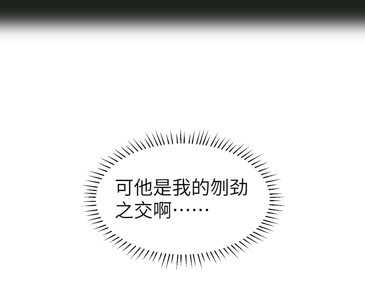 隨心 - 第31話 萌動(2/2) - 3