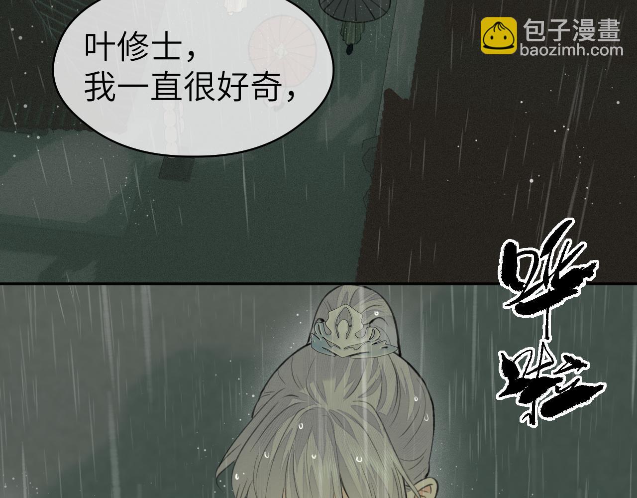 第35话 枯萎与决心(1/2)-第36话