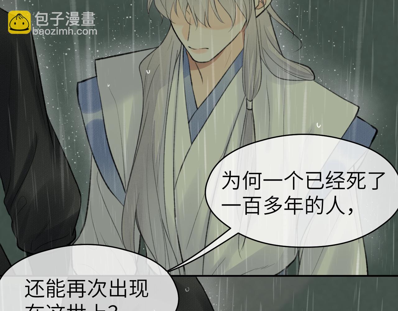 第35话 枯萎与决心(1/2)-第36话