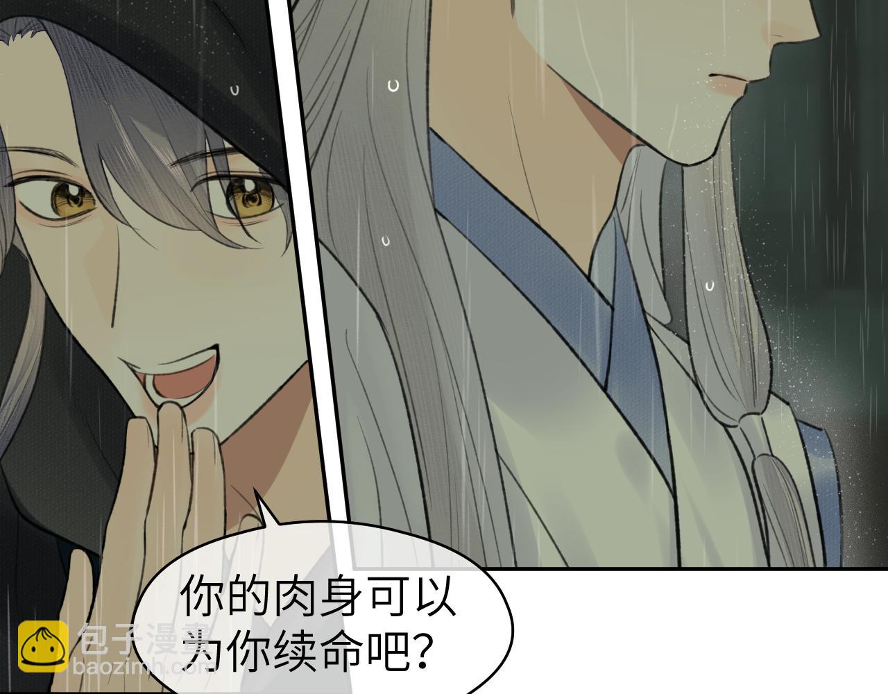 第35话 枯萎与决心(1/2)-第36话