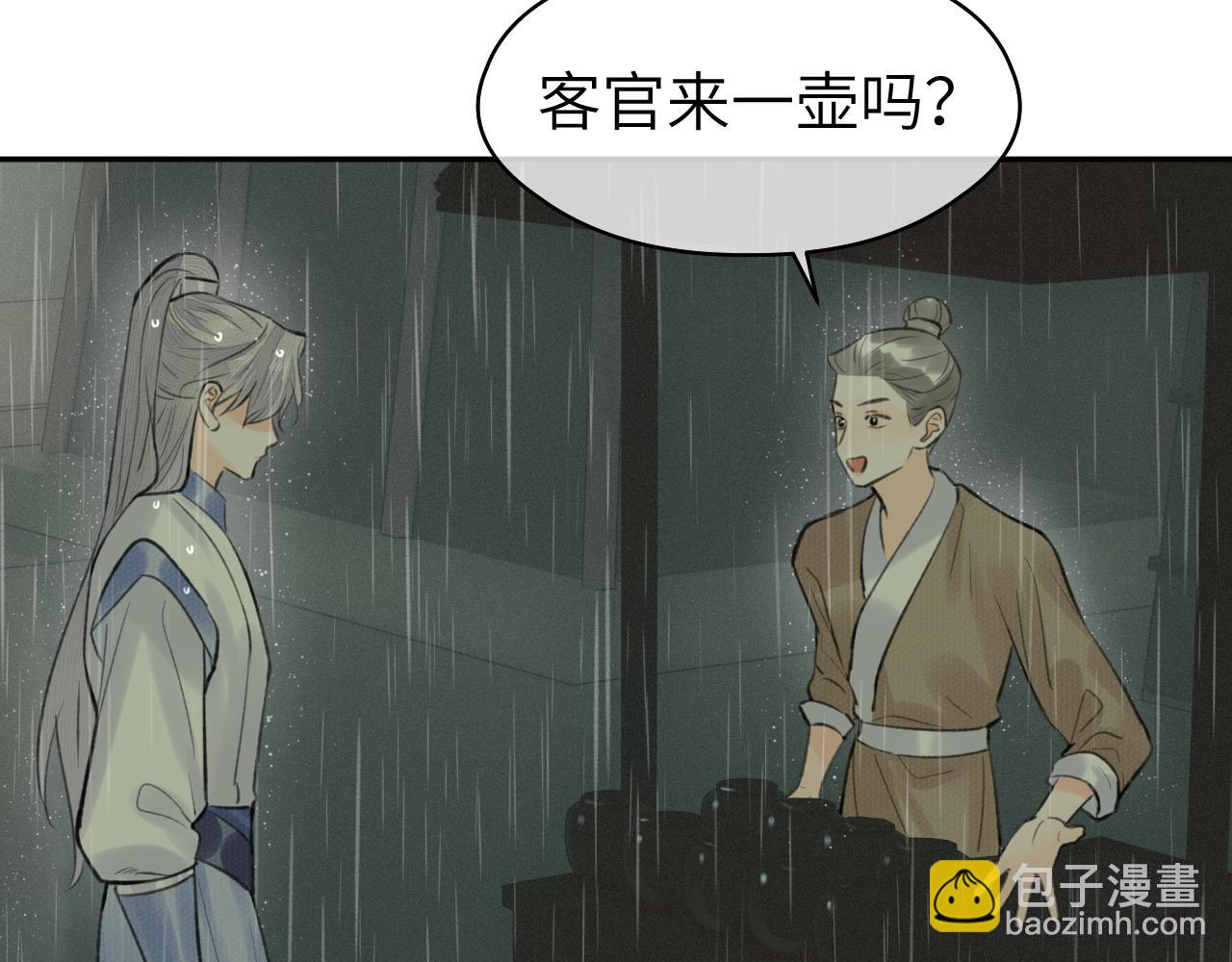 第35话 枯萎与决心(1/2)-第36话