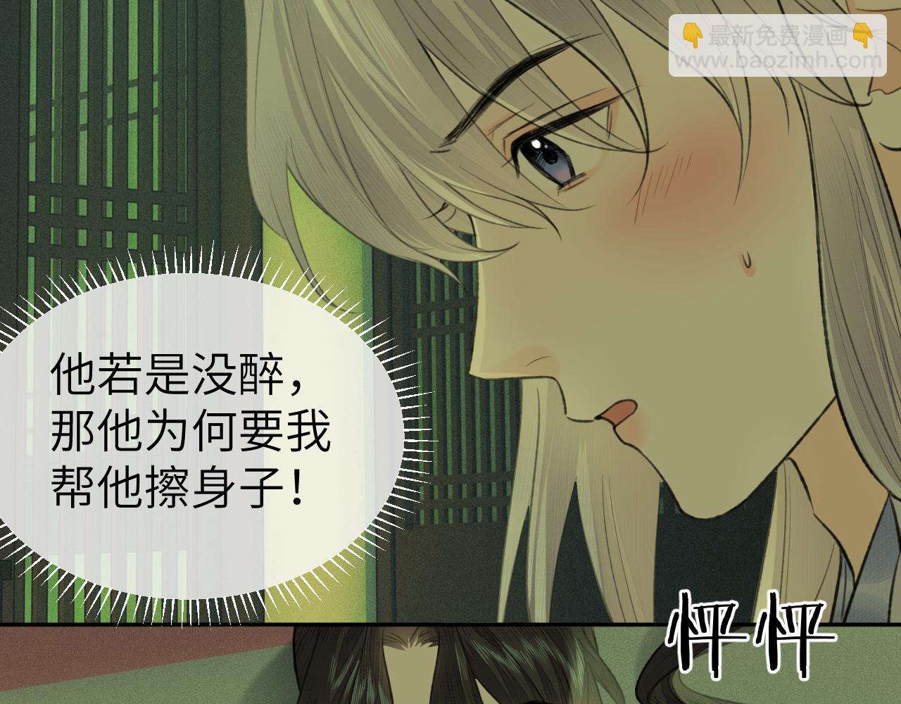 第37话 &ldquo;兄弟&rdquo;(1/2)-第38话