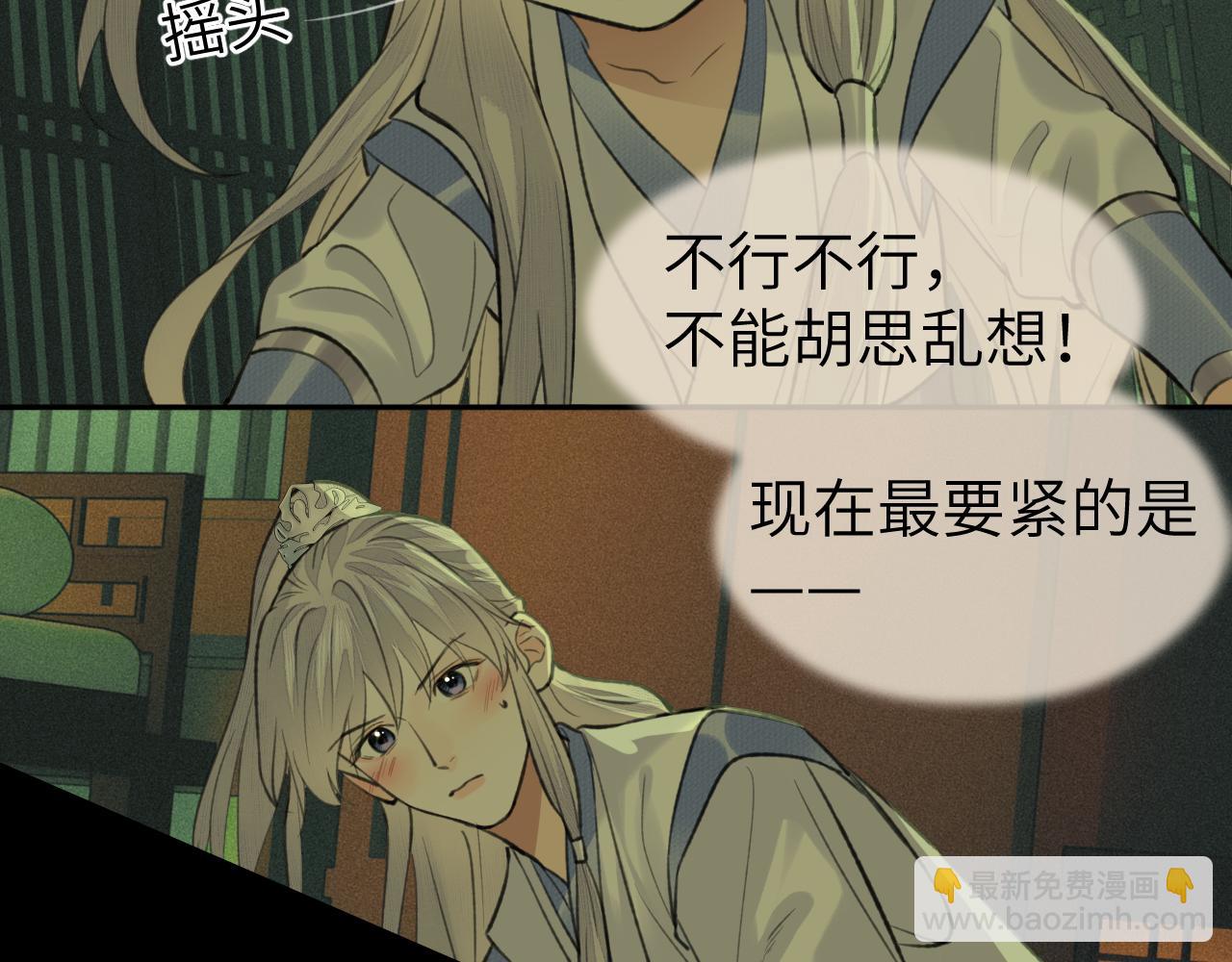 第37话 &ldquo;兄弟&rdquo;(1/2)-第38话