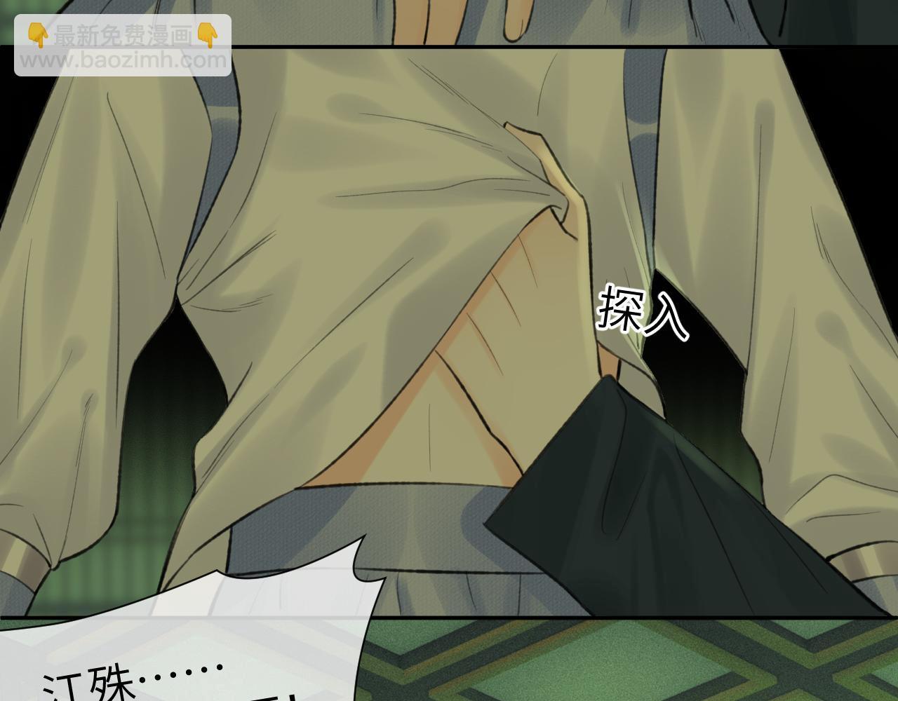 第37话 &ldquo;兄弟&rdquo;(1/2)-第38话