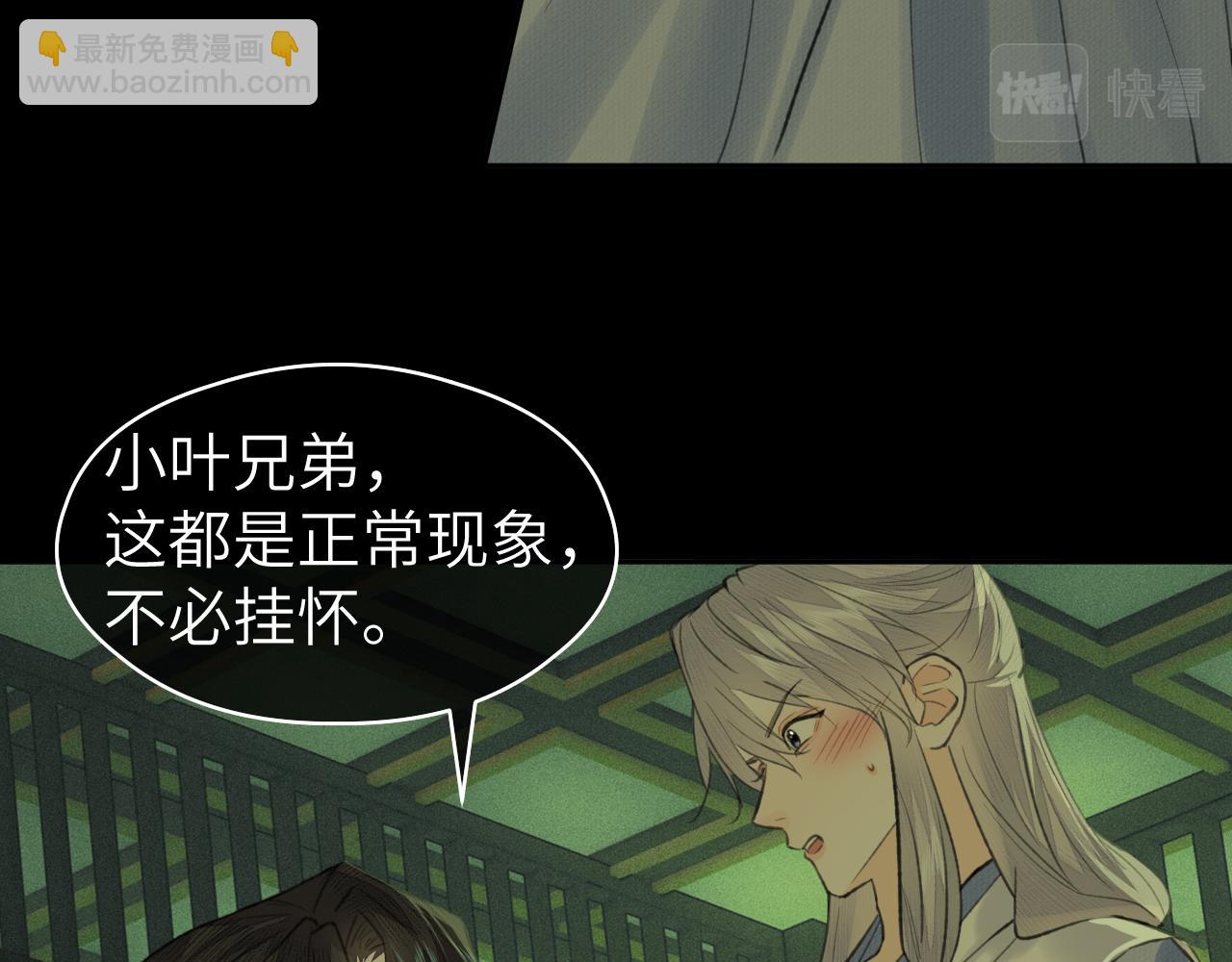 第37话 &ldquo;兄弟&rdquo;(1/2)-第38话