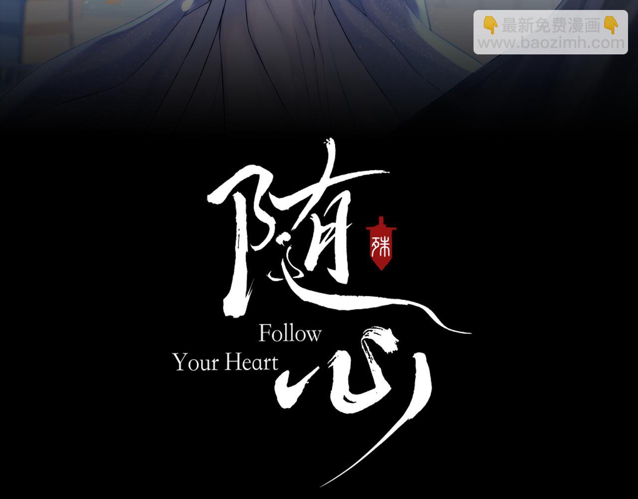 第39话 毒虬岭(1/2)-第40话